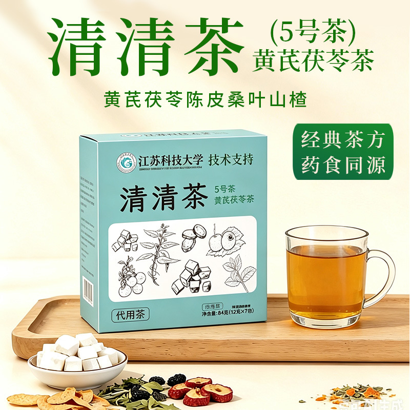 Qing Qing Tea Astragalus Poria Herbal Tea Bags 84g Sugar Free Hot Brew Wellness Blend - Image 3