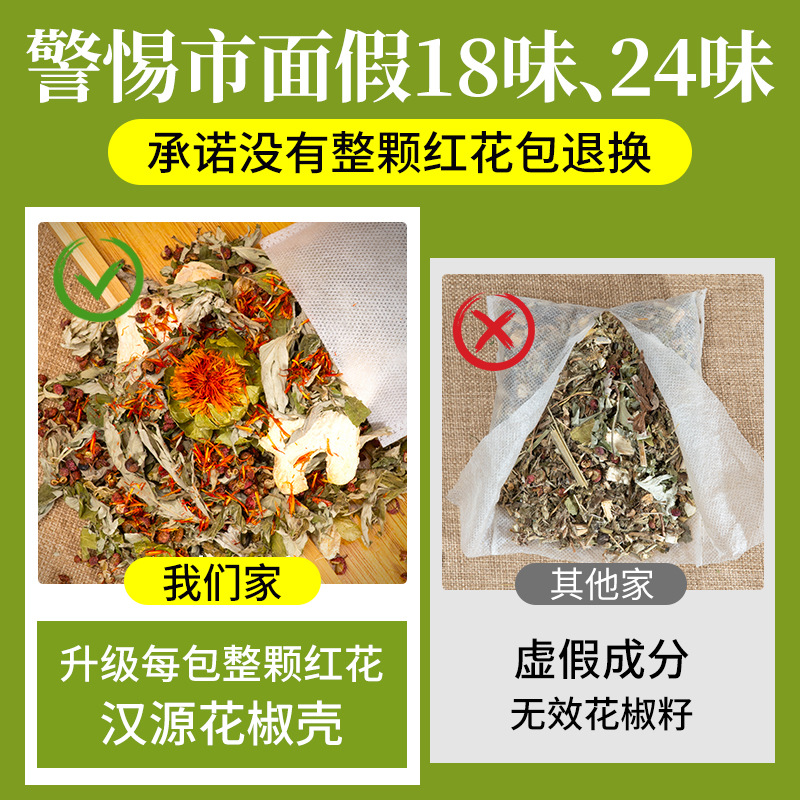 Four Herb Foot Soak Pack Ginger Sichuan Pepper Mugwort Safflower Herbal Bath Bags 25g x 30 - Image 2