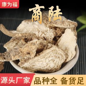 Shang Lu Root (Phytolacca acinosa) — Dried Chinese Herbal Decoction Piece, 500g