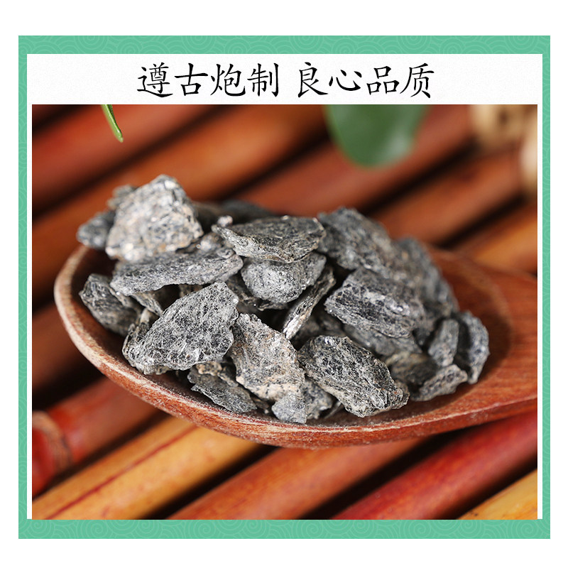 Premium Natural Qing Meng Shi Chlorite Schist 500g Traditional Chinese Mineral Herb - Image 2