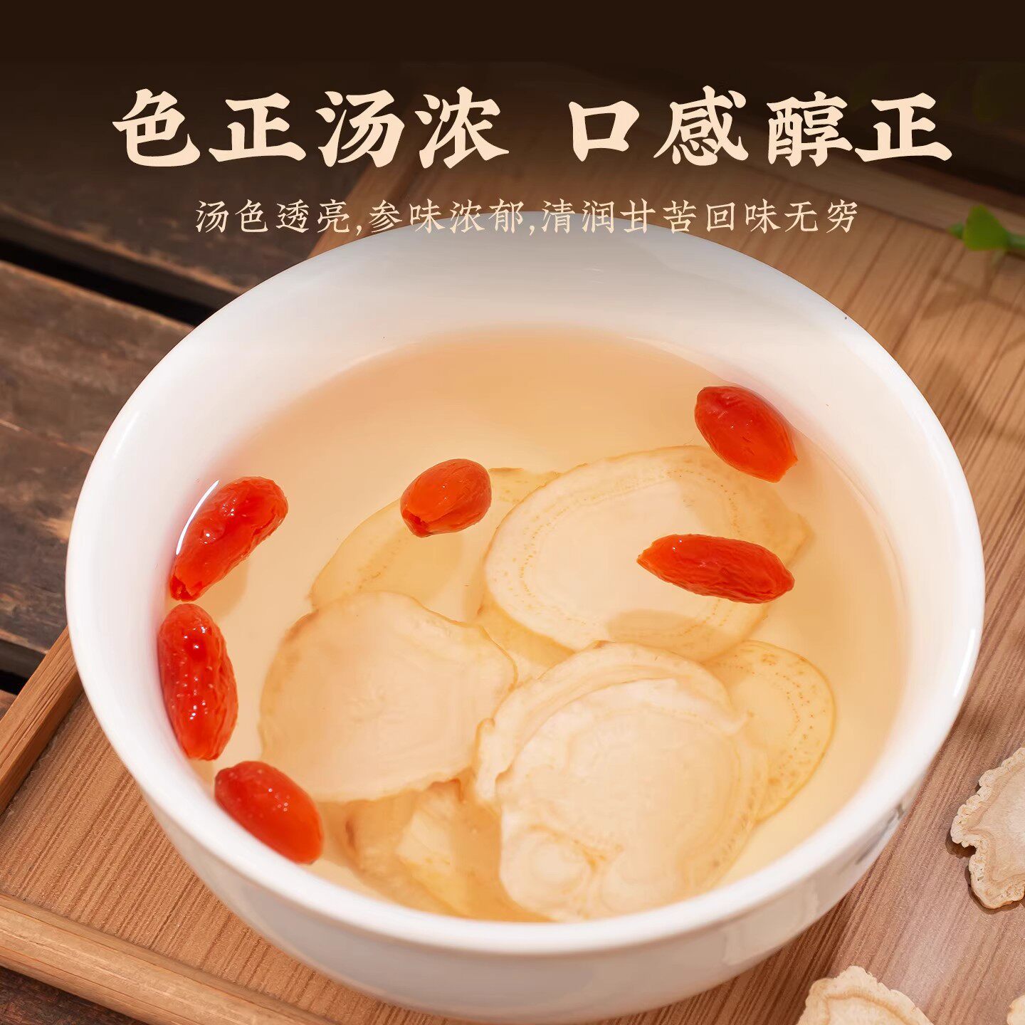 American Ginseng Dried Slices Xi Yang Shen Bulk Jar 100g for Tea and Cooking - Image 5