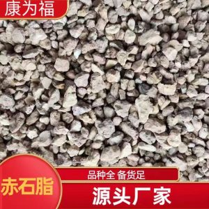 Chi Shi Zhi (Halloysite) — Traditional Mineral Herb, Dried & Sun-Cured, 500g