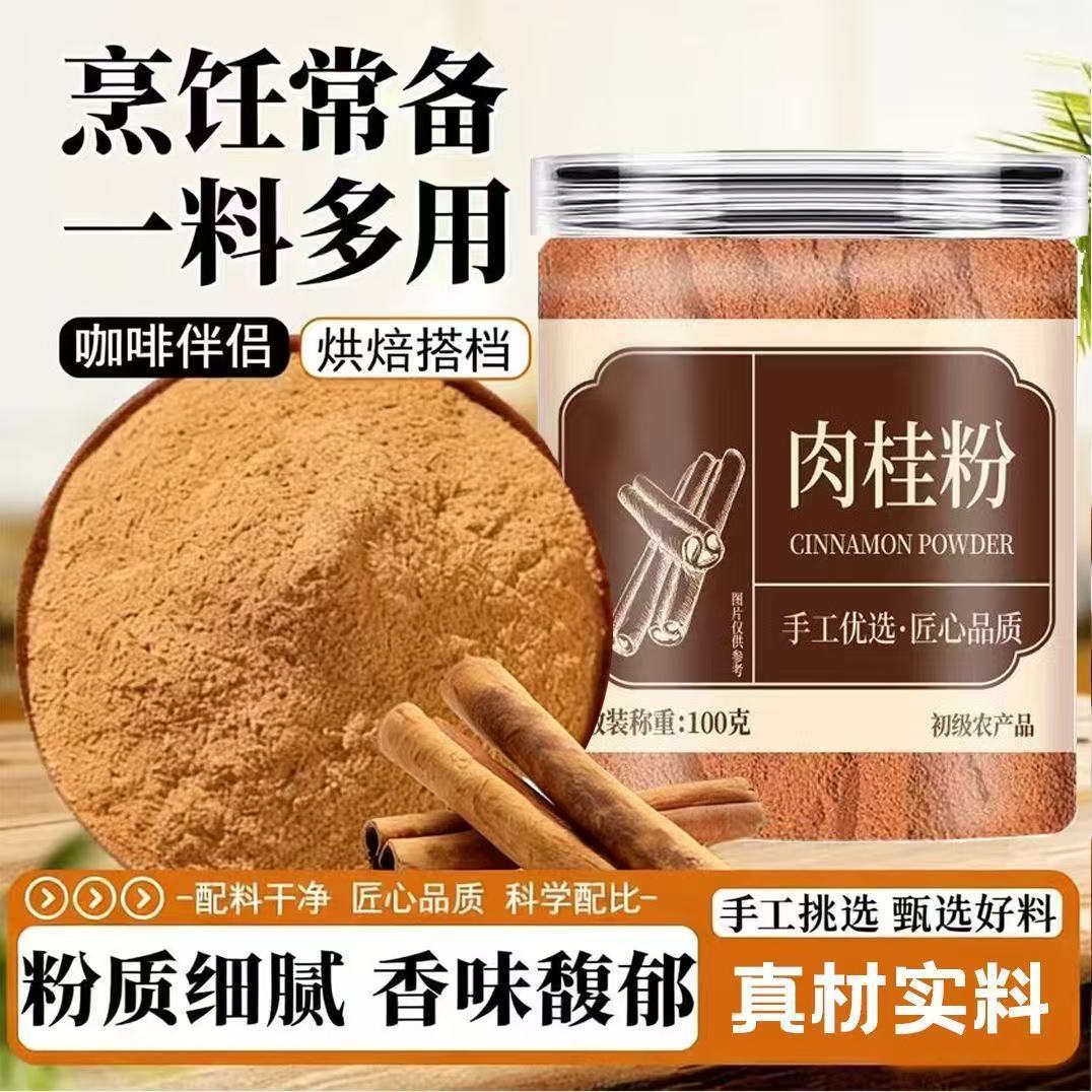 Pure Cinnamon Powder Rou Gui Fen 100g Culinary Spice for Baking Coffee and Drinks - Image 2