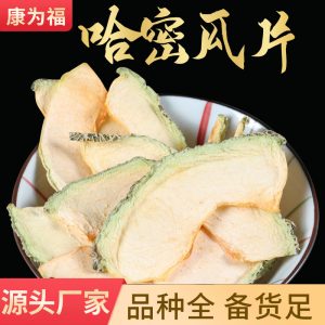 Hami Melon Dried Fruit (Cucumis melo var. saccharinus) — Sweet Dried Melon Slices & Dices