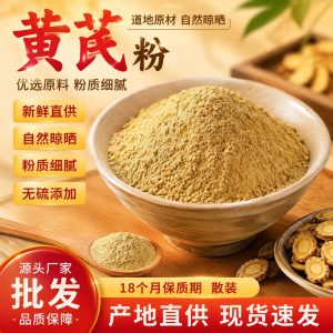 Huang Qin Powder (Scutellaria baicalensis) — Dried Food-Herb Root Powder, 500g
