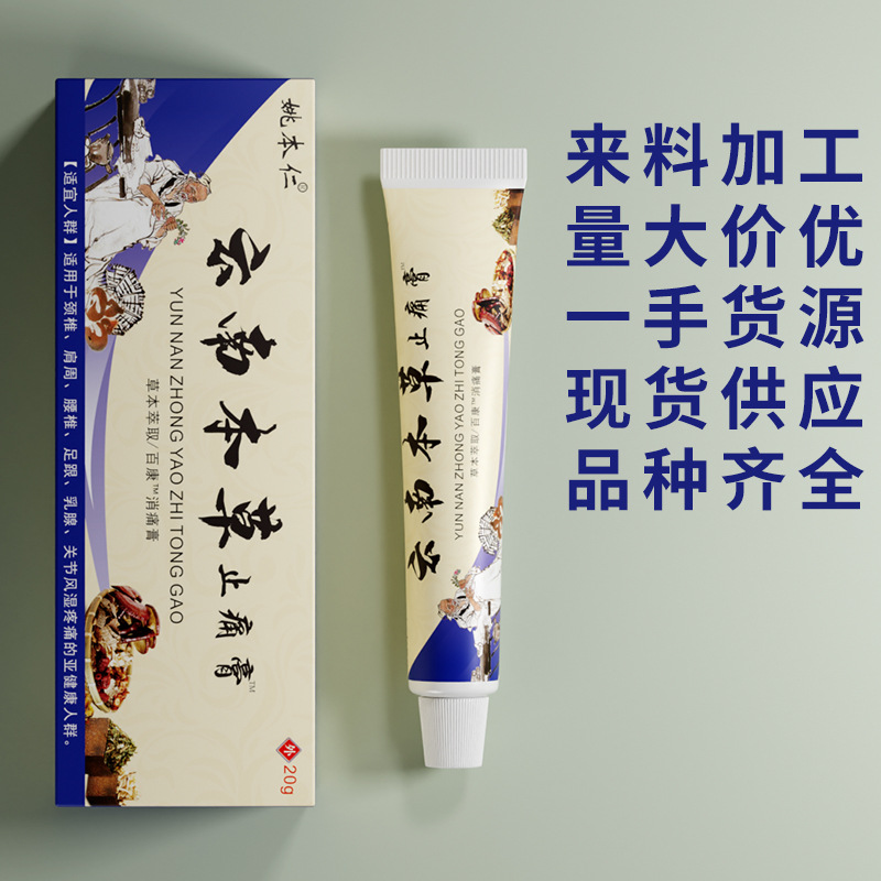 Yunnan Herbal Pain Relief Cream Warming Neck Shoulder Waist Leg Soft Ointment 20g - Image 2