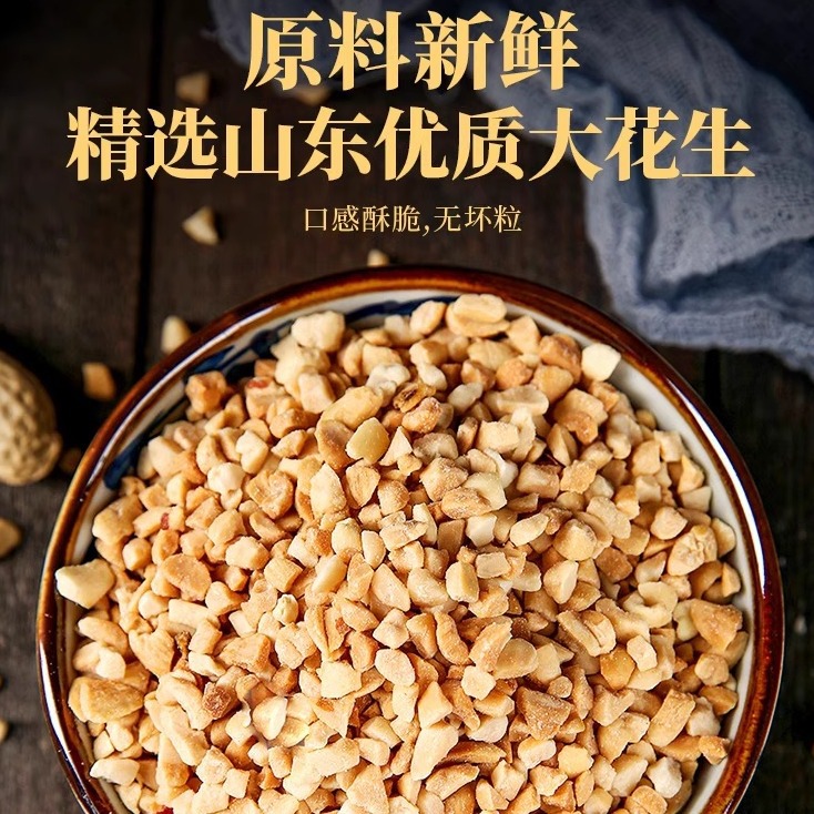 Roasted Peanut Crumbles Ready to Use Topping for Bingfen Hotpot Dip and Milk Tea Shops 500g Can - Image 2