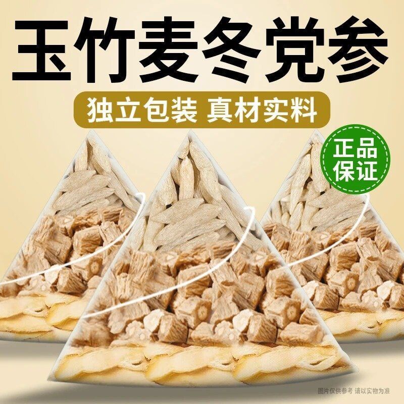 Yu Zhu Mai Dong Dang Shen Tea Pyramid Tea Bags Herbal Wellness Tea 5g x 5 Bags Trial Pack - Image 3