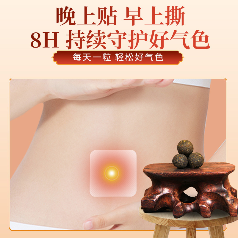 Mugwort Navel Patch Balls Ai Qi Tie with Adhesive Tape for External Belly Button Application - Image 3