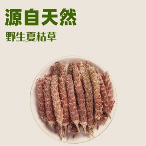 Xia Ku Cao (Prunella vulgaris) — Dried Prunella Spike, 500g Henan White-Hair Variety