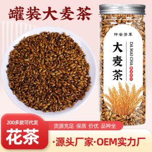 Roasted Barley Tea (Hordeum vulgare) — 220g Jar, Naturally Sun-Dried, Caffeine-Free Herbal Tea