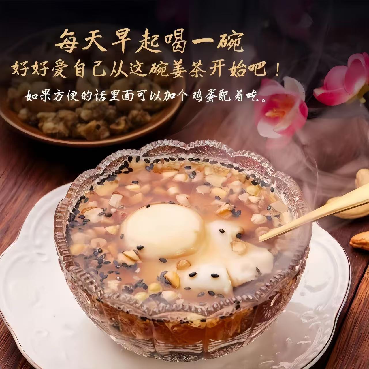 Nutty Ginger Tea with Brown Sugar 250g Bottle Handmade Wenzhou Style Warm Ginger Drink - Image 2