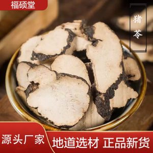 Zhu Ling (Polyporus umbellatus) — Dried Medicinal Mushroom for Herbal Tea & Decoction