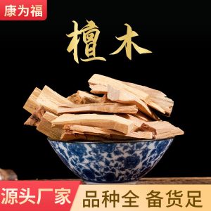 Sandalwood Powder (Santalum album) — Dried Aromatic Herb Powder, 500g