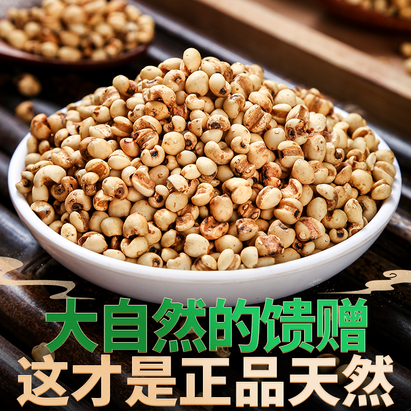 Stir-Fried Coix Seed Yi Yi Ren 500g Dried Job's Tears for Tea Soup and Congee - Image 3