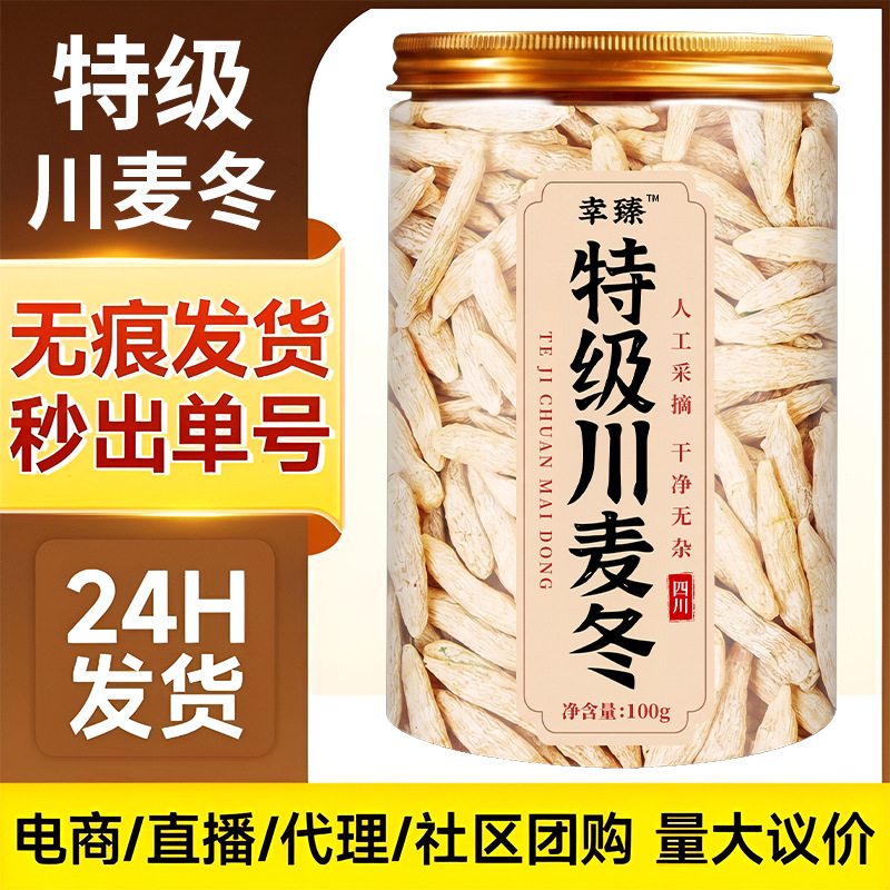 Premium Sichuan Mai Dong Dried Ophiopogon Root Tubers 100g Jar Natural Sun Dried - Image 2