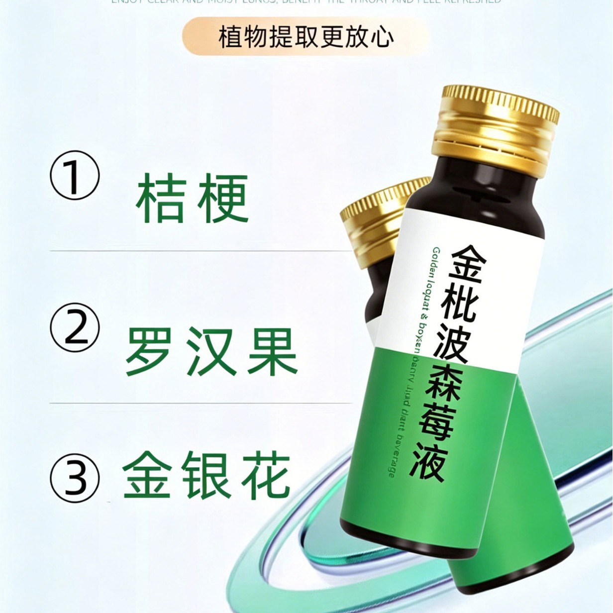 Boysenberry Luo Han Guo Herbal Drink (50ml) — Loquat Leaf, Platycodon & Chrysanthemum Botanical Beverage - Image 3