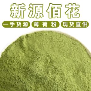 Mint Leaf Powder (Mentha haplocalyx) — Dried Food-Herb Botanical Powder for Tea & Daily Wellness