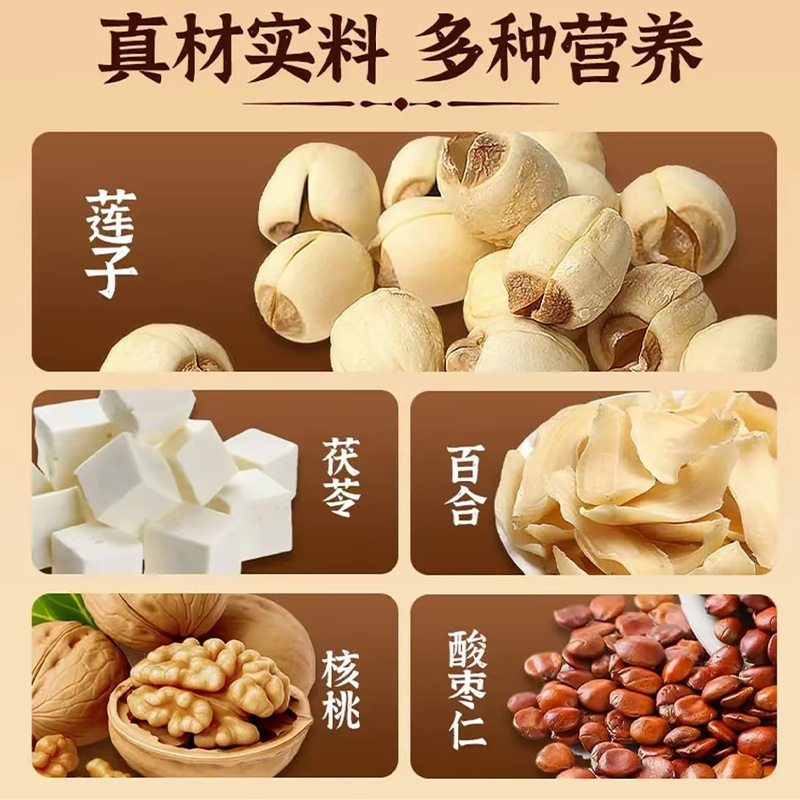Sour Jujube Seed Walnut Powder 210g Box Suan Zao Ren He Tao Fen Sleep Support Grain Breakfast Drink Mix - Image 2