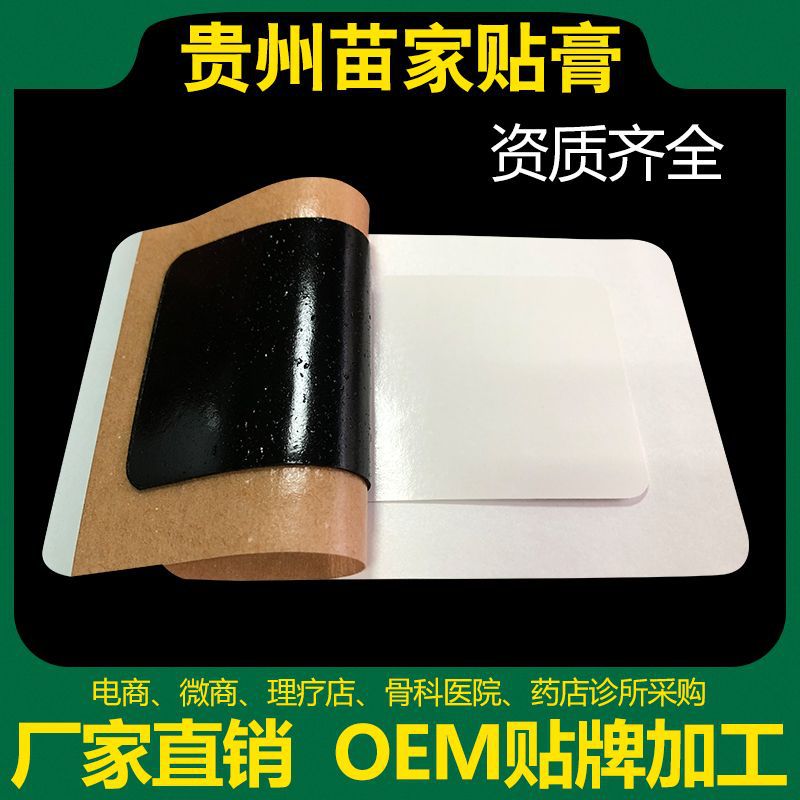 Black Herbal Plaster Patch for Neck Waist and Knee Support 13cm x 16cm Spunlace Fabric - Image 2