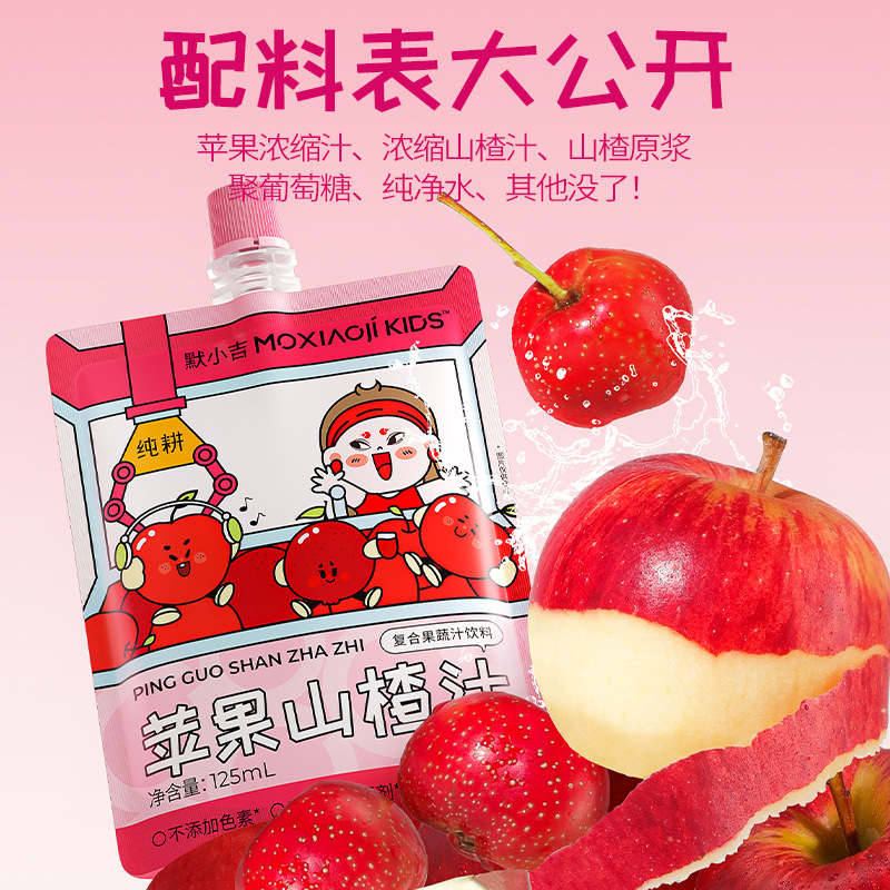 Moxiaoji Kids Apple Hawthorn Juice 3.75L 30 Sachets Bulk Pack Ready to Drink Fruit and Vegetable Blend - Image 3