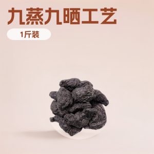 Prepared Rehmannia (Rehmannia glutinosa) — Nine-Steam-Nine-Sun Dried Shu Di Huang for Soup & Tonic