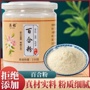 Lily Bulb Powder (Lilium lancifolium) — 100g Jar of Finely Milled Bai He Drink Mix