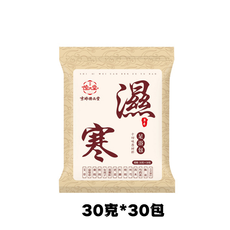 14 Herb Foot Soak Pack Ai Ye Foot Bath Bag 30g x 30 Bags Traditional Warming Herbal Soak - Image 5