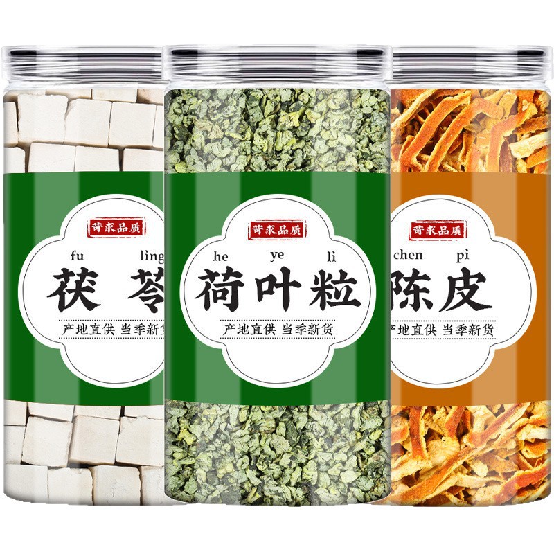 Poria Lotus Leaf and Tangerine Peel Herbal Blend Fu Ling He Ye Chen Pi 80g Dried Herbal Tea Mix for Daily Infusion - Image 5