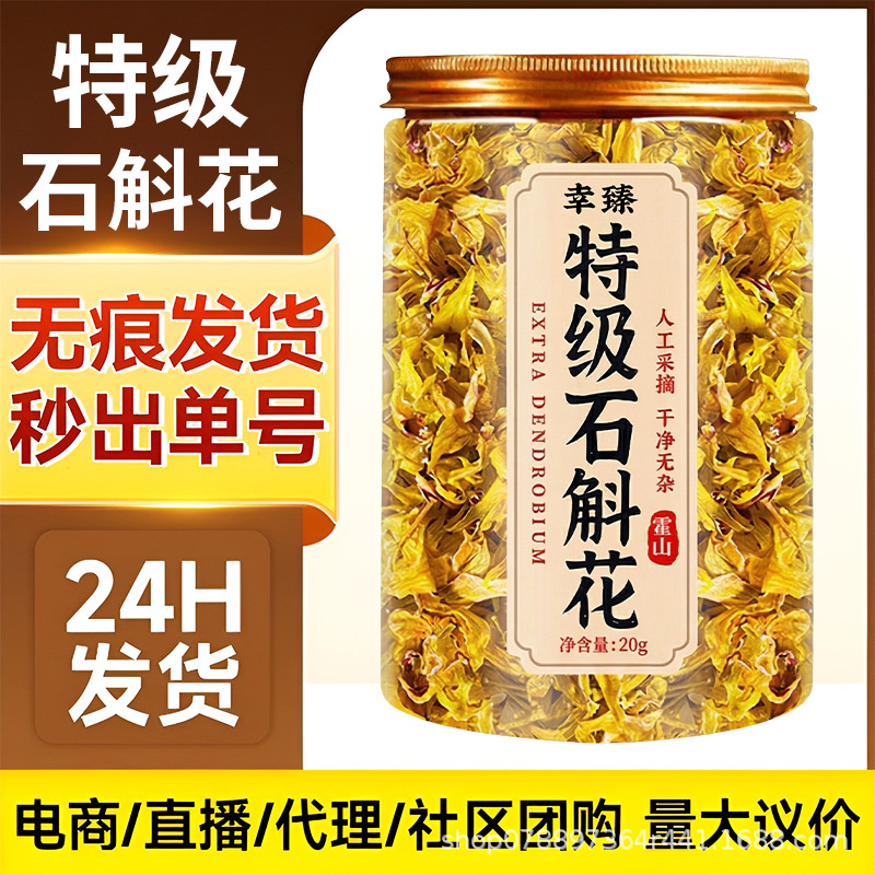 Premium Dendrobium Flower Dried Herbal Tea 20g Jar Shi Hu Hua - Image 2