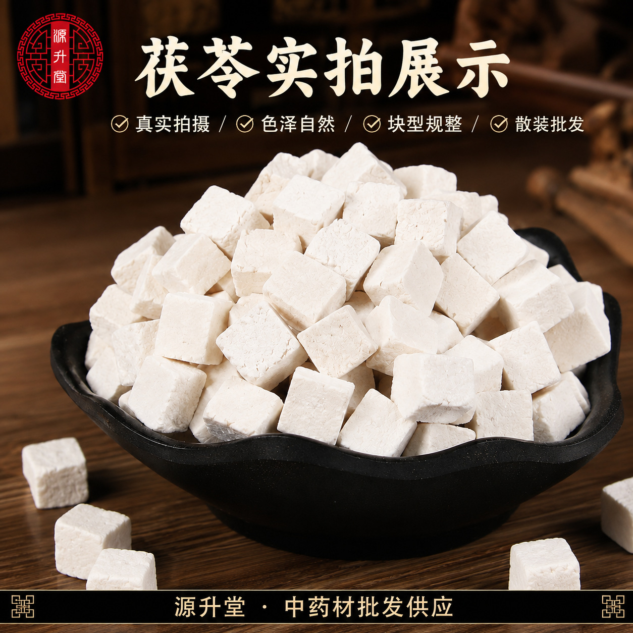 Bai Fu Ling Dices (Poria cocos) — Sulfur-Free Dried Food Herb, Grindable - Image 3