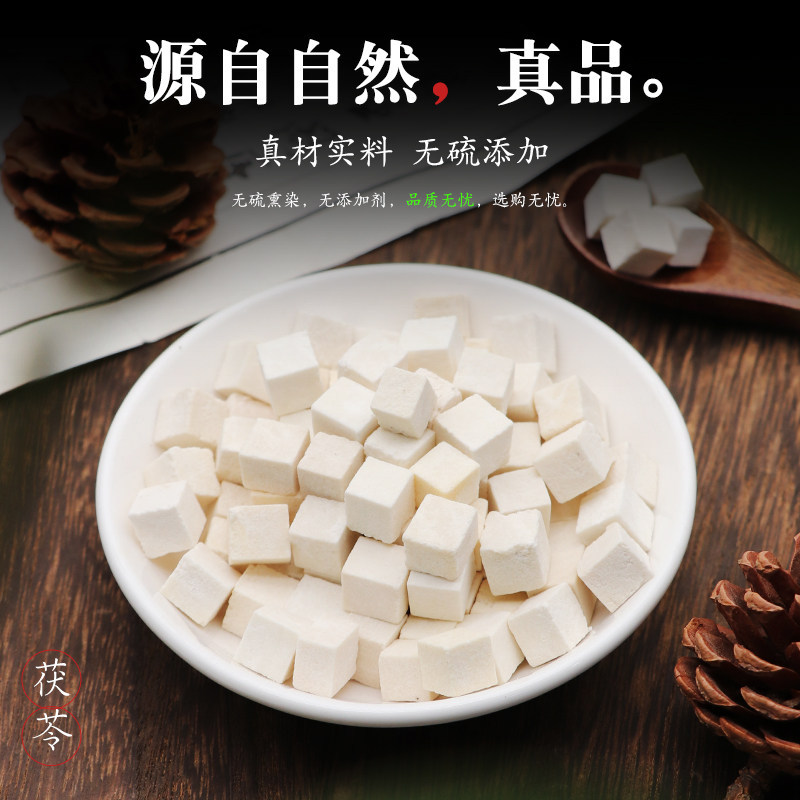 Yunnan Poria Fu Ling Powder 500g Dried Poria cocos Ground Herbal Powder for Tea and Cooking - Image 4