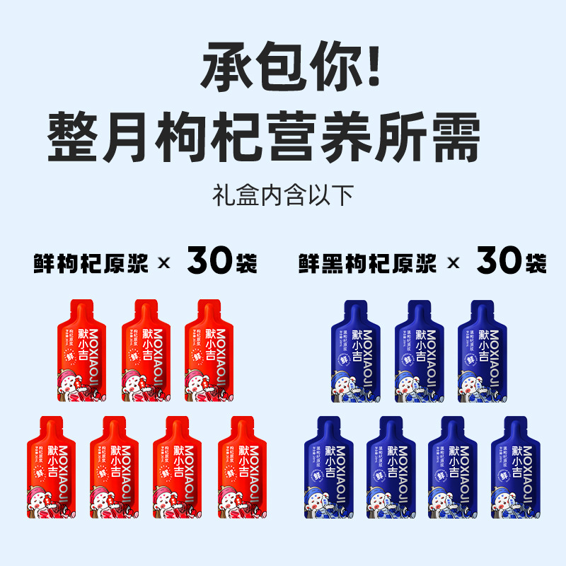 Black and Red Goji Berry Juice Concentrate 1.8L 60 Sachets Fresh Pressed Wolfberry Drink - Image 2