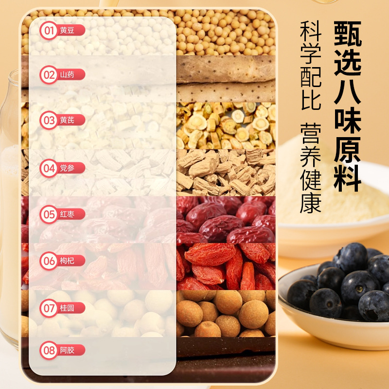 Astragalus Codonopsis Soy Milk Powder Huang Qi Dang Shen Instant Breakfast Drink 175g Box - Image 2