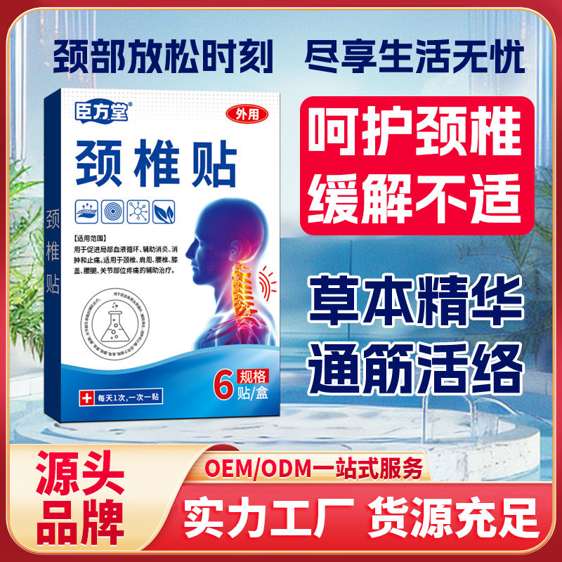 Far Infrared Joint Muscle Patch Herbal Pain Relief Patch for Neck Back Knee Sports Strain - Image 3