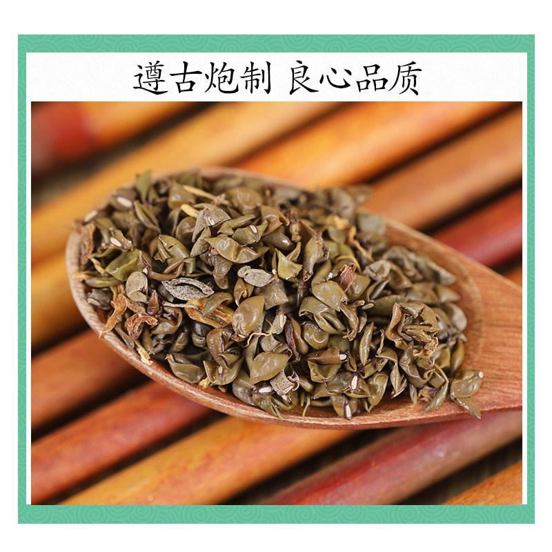 Dried Mung Bean Skin Lv Dou Yi 500g Traditional Herbal Ingredient for Decoctions and Pillow Filling - Image 2