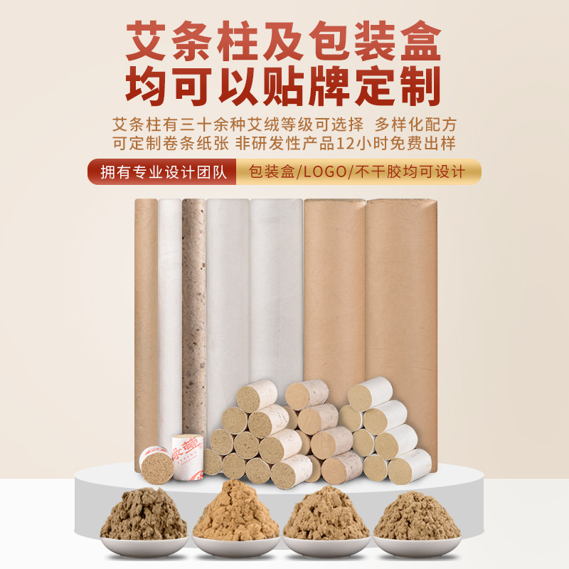 Moxa Stick Ai Tiao 艾条 5-Year Aged Mugwort Moxibustion Roll 2cm Paper-Wrapped Pure Ai Ye Bar - Image 4