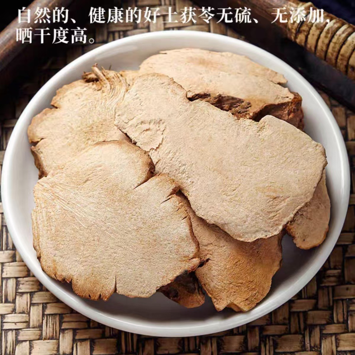 Tu Fu Ling Slices (Smilax glabra) — Wild-Dug Dried Food Herb, 500g - Image 2