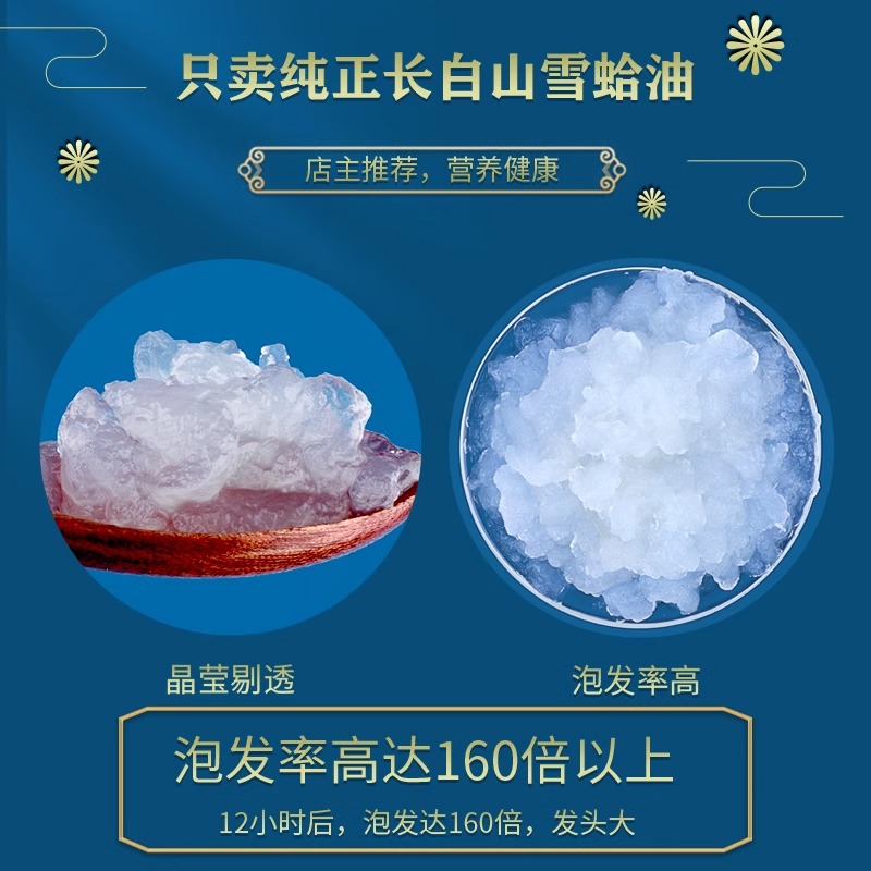 Dried Rana Oviductus Forest Frog Oil Xian You Snow Toad Oil Dried Food Grade - Image 3
