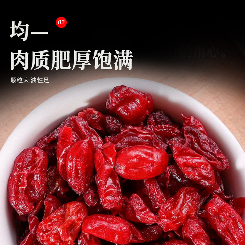 Dried Cornus Fruit Shan Zhu Yu 60g Pitted Slices for Herbal Tea and Decoction - Image 3