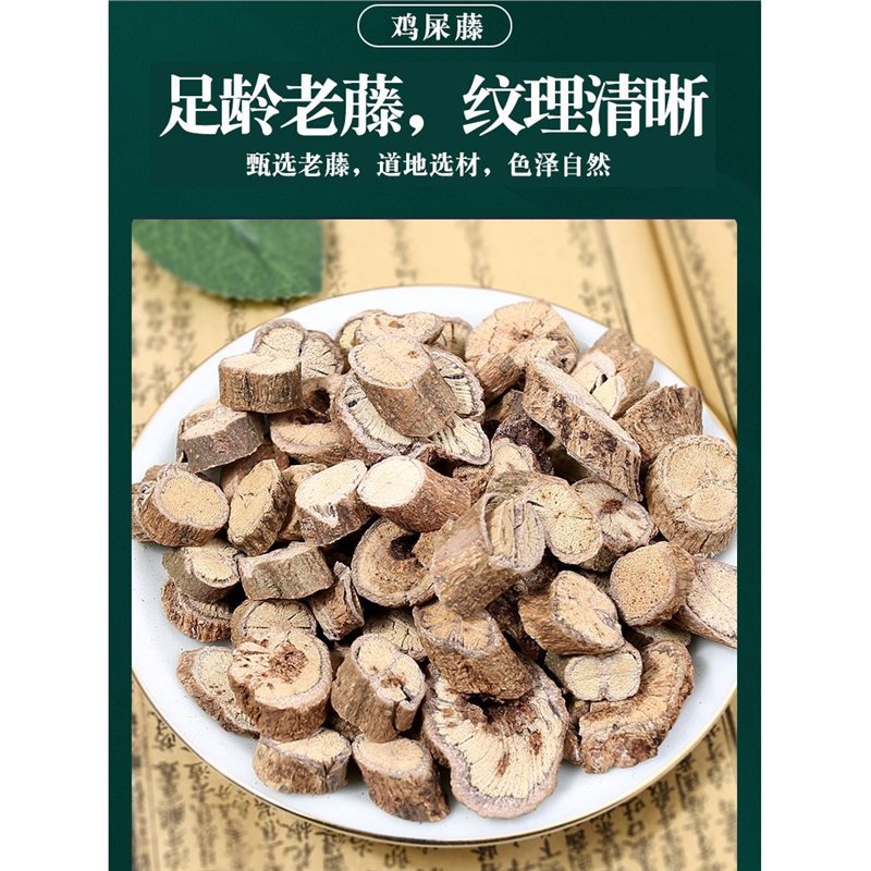 Ji Shi Teng Chicken Vine Herb with Atractylodes 500g Dried Chinese Herbal Blend for Decoction and Tea - Image 3