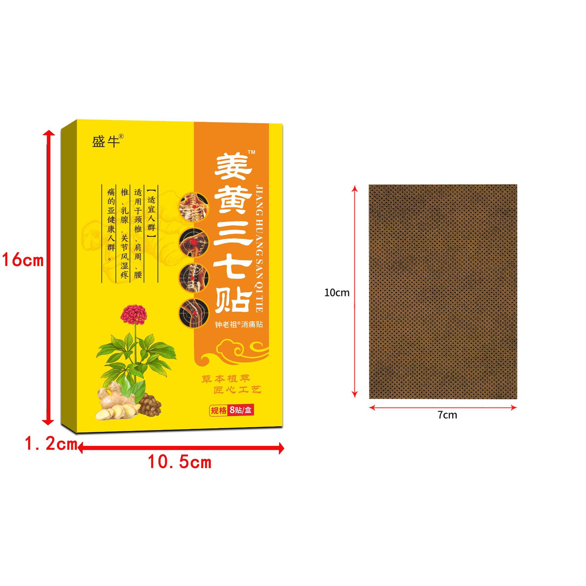Turmeric and Notoginseng Herbal Patch Neck Support 8 Patches per Box - Image 5