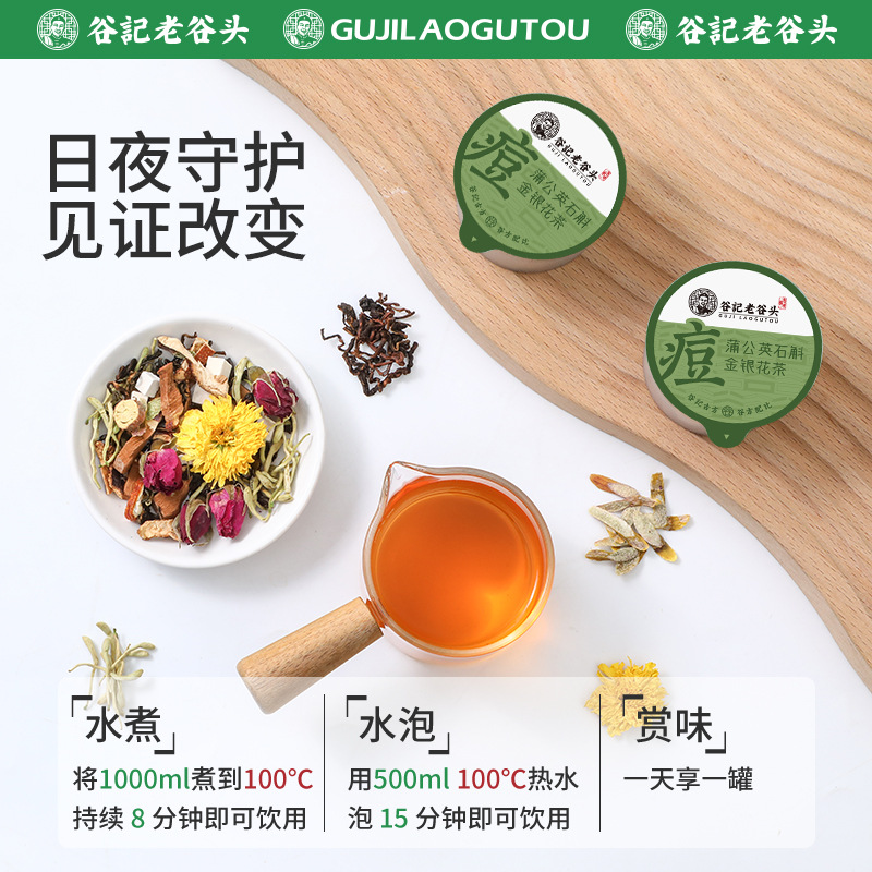 Dandelion Dendrobium Honeysuckle Herbal Tea Blend Chrysanthemum Goji Cassia Seed 250g - Image 3