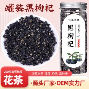 Black Goji Berries (Lycium ruthenicum) — Dried Food Herb, Jar of 100g