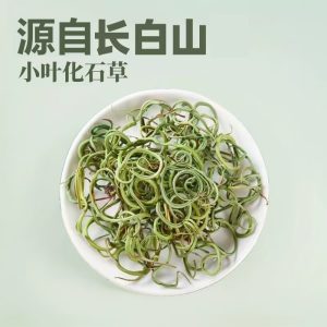 Wild Huashi Cao & Shenjing Cao (Lysimachia & Clerodendrum) — Changbai Mountain Dried Herb, 500g