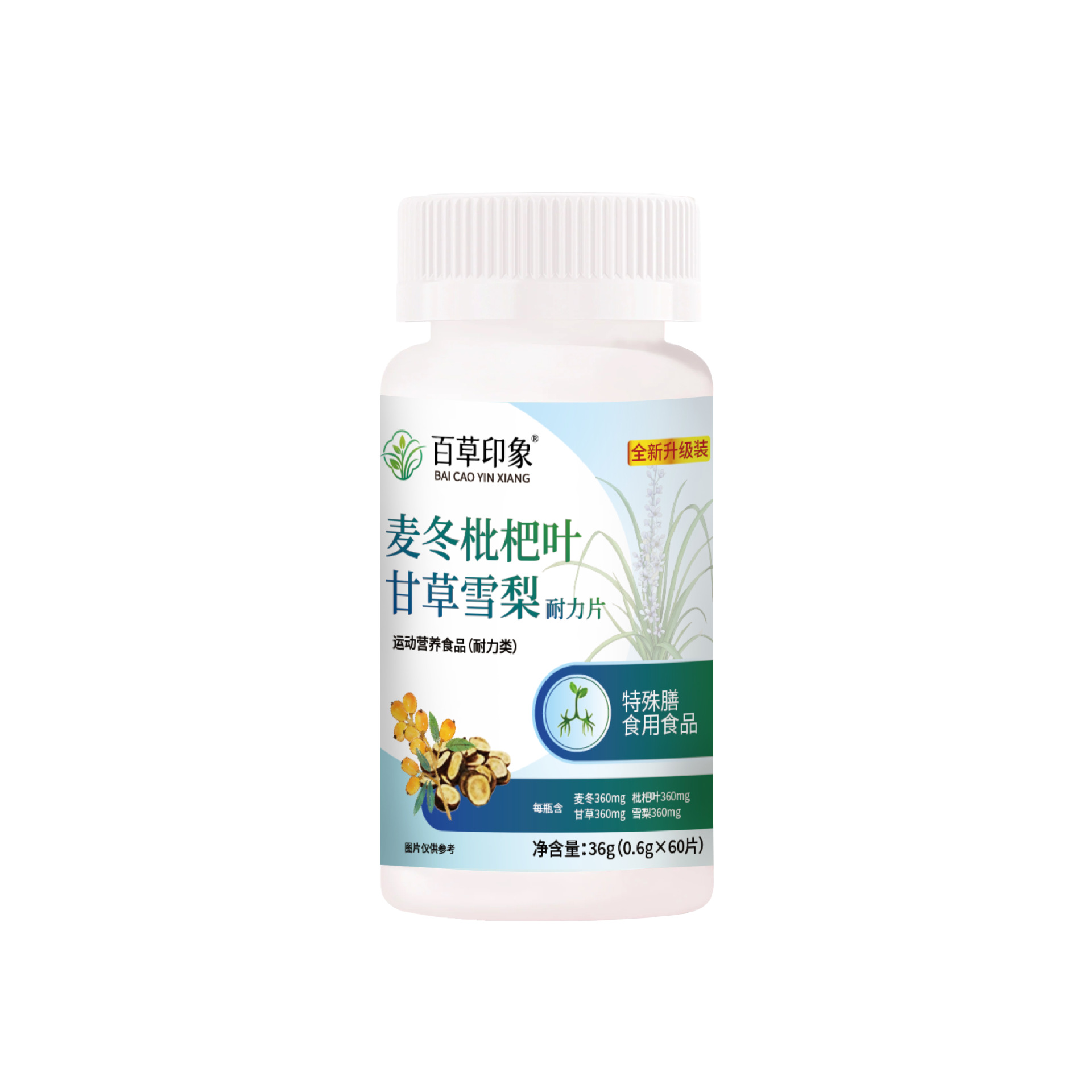 Ophiopogon Loquat Leaf Licorice Snow Pear Tablets Mai Dong Pi Pa Ye Gan Cao 36g Herbal Chewable Tablets - Image 5