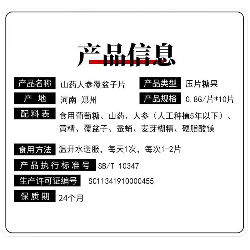 Shen Huang Jin Male Wellness Tablet Candy Cordyceps Deer Penis Formula Customizable - Image 4