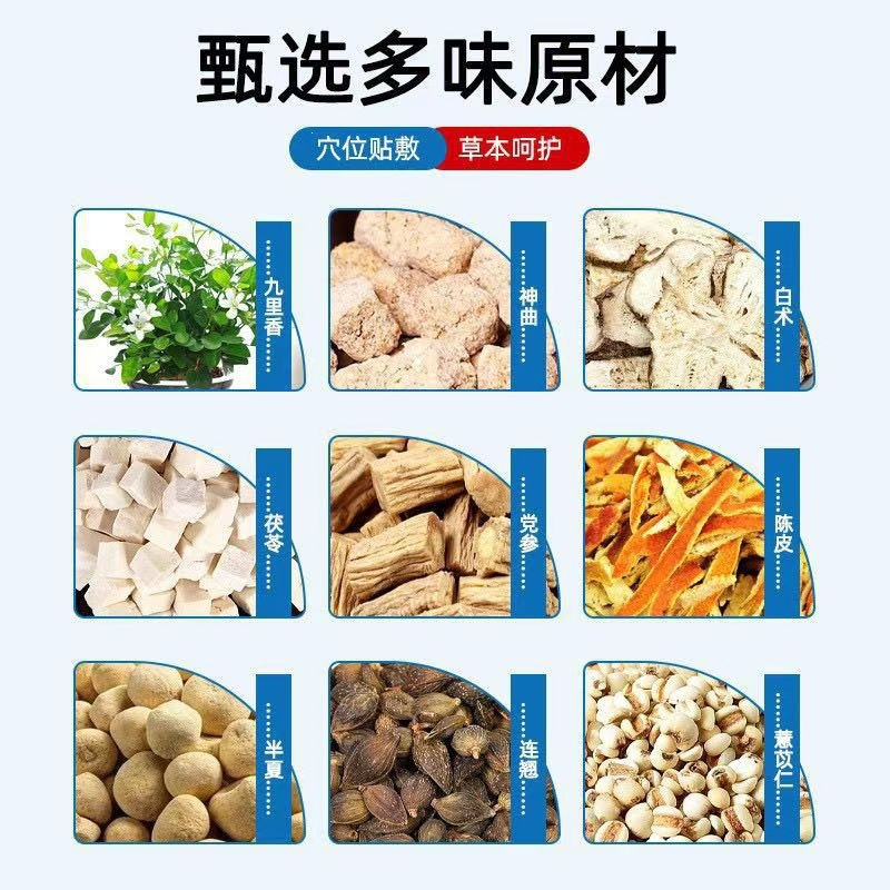 Jiu Xiang Shen Qu Qing Shi Navel Patch 8 Pcs Herbal Abdominal Warming Sticker with Mugwort for Wellness Care - Image 2