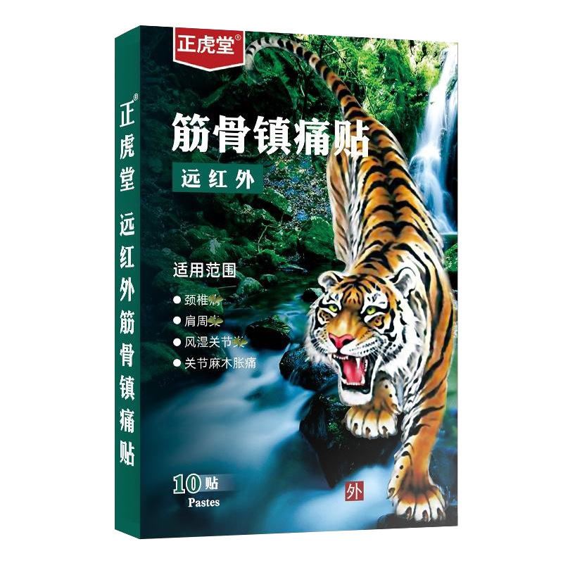 Tiger Pain Relief Patch Warm Neck Shoulder Joint Muscle Plaster 10 Patches Per Box - Image 5