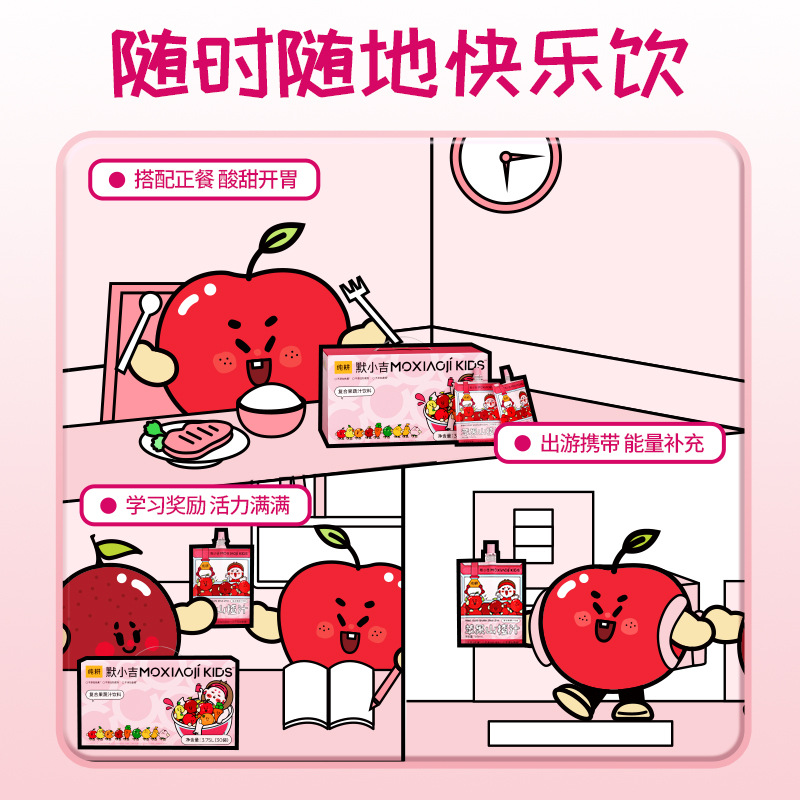 Moxiaoji Kids Apple Hawthorn Juice 3.75L 30 Sachets Bulk Pack Ready to Drink Fruit and Vegetable Blend - Image 5